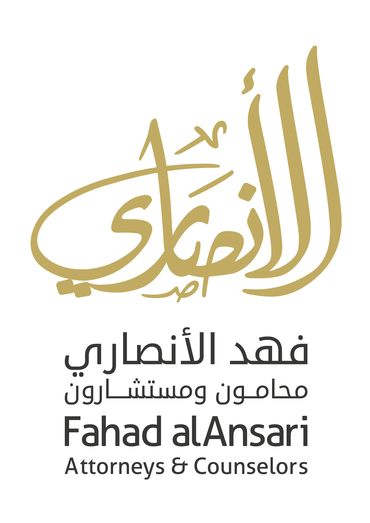 فهد الأنصاري للمحاماة 